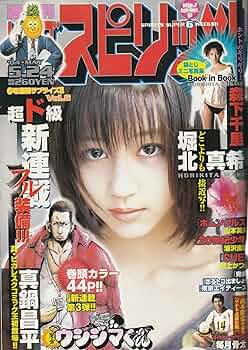 ビッグコミック 2004年 全24巻セット ビッグコミック 2004年 全24巻セット - メルカリ